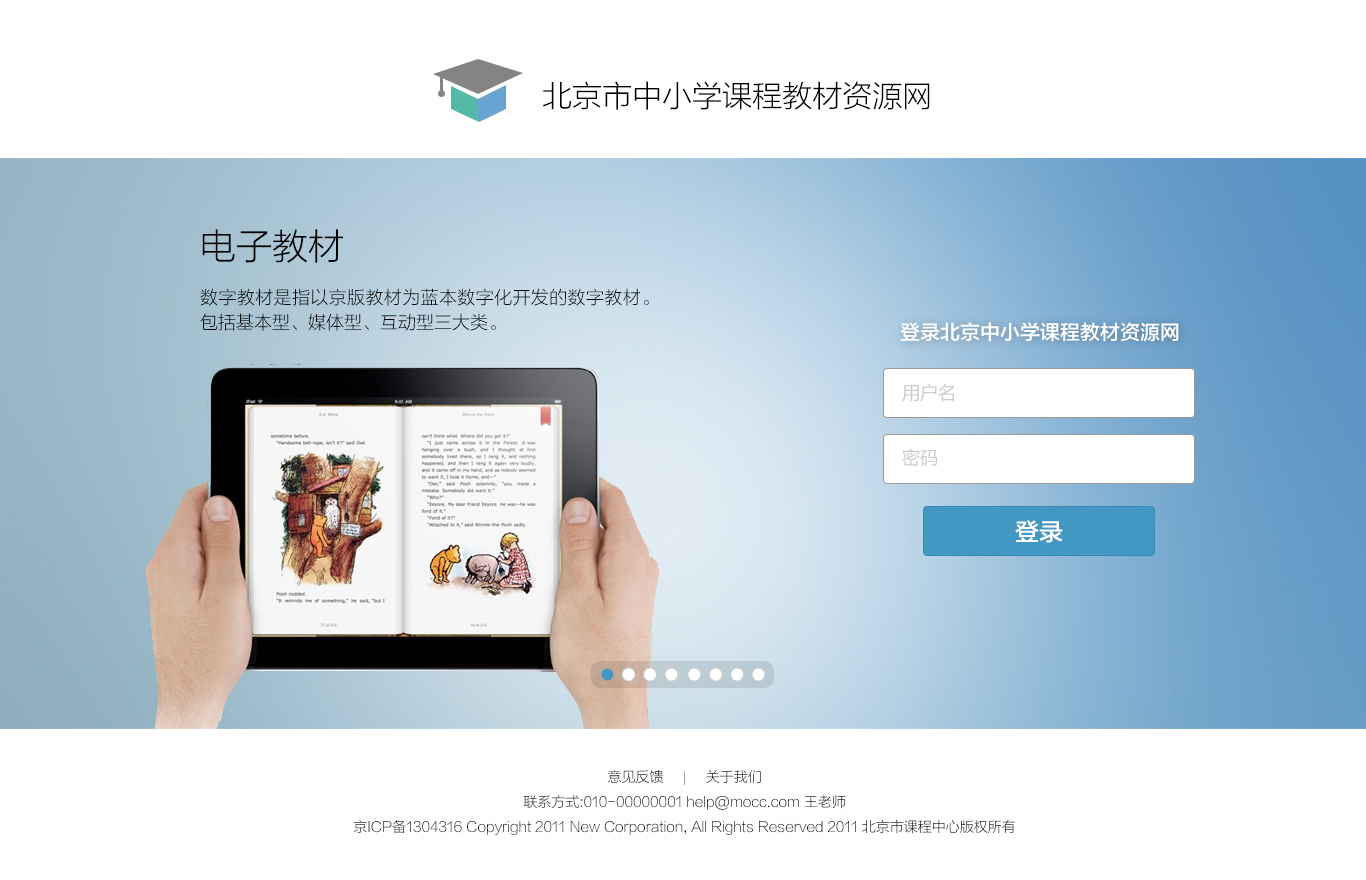 明飞资源网是一个提供k12教育中小学辅导网课分享的平台