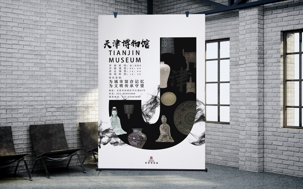 天津博物馆系列海报