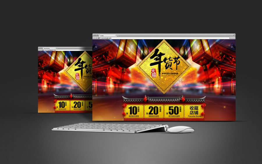 年货节 抢年货 天猫首页 淘宝首页 天猫年货节 