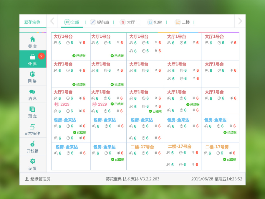 点餐系统UI界面设计|其他GUI|GUI|童花帝 - 原创