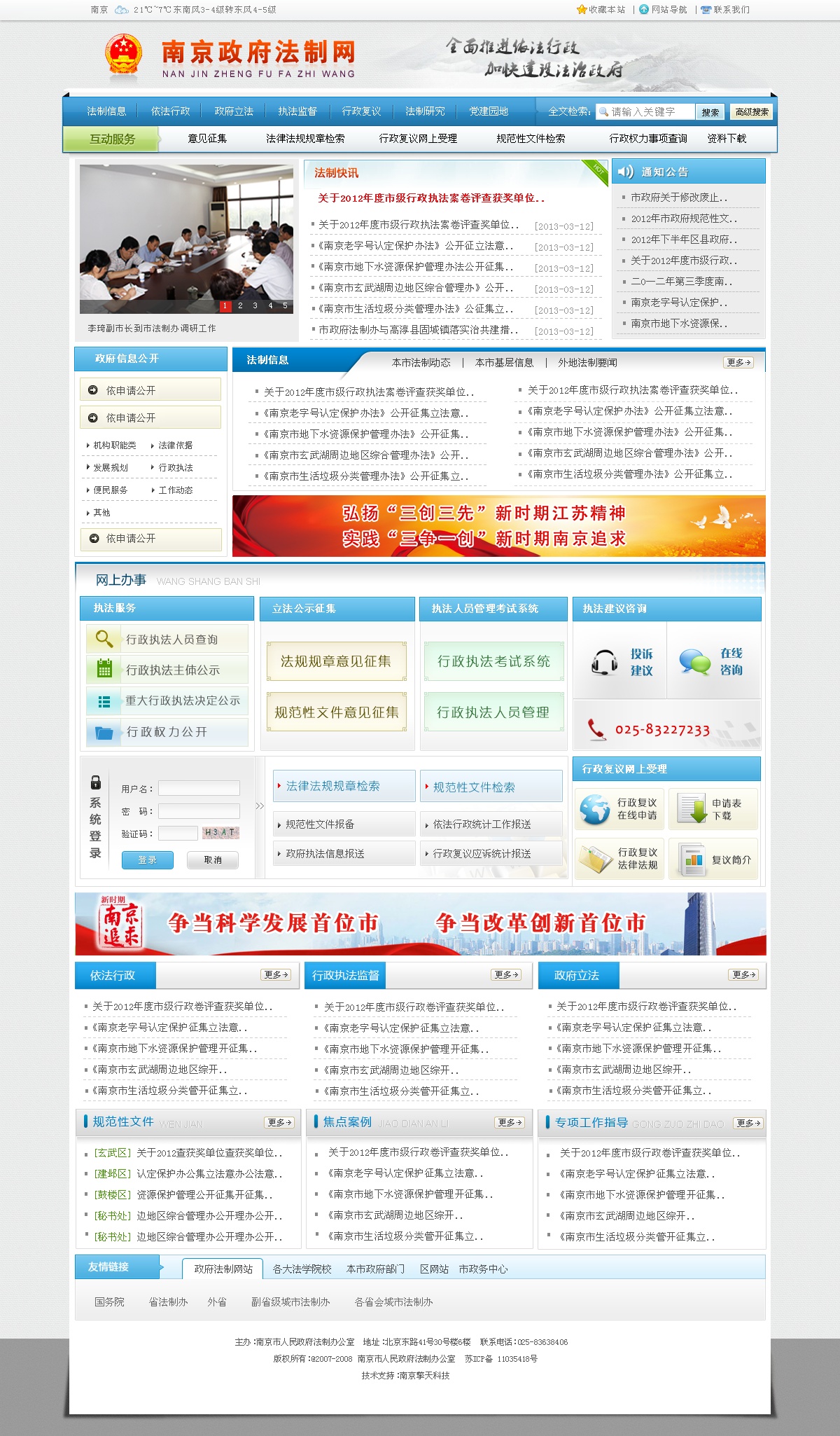 第十四届（电竞菠菜外围app2015）中国政府网站绩效评价结果发布暨创新发展论坛在京成功举办