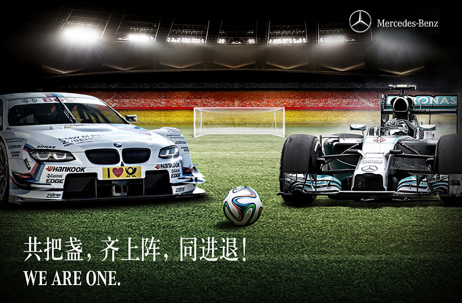 奔驰 宝马 世界杯微博海报|海报|平面|Theodore
