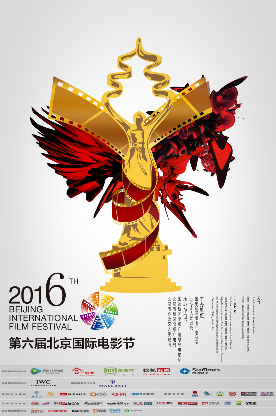 北京国际电影节|海报|平面|冬冬CC - 原创设计作