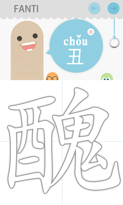 fanti繁体汉字学习描红app-安卓版|UI|APP界面