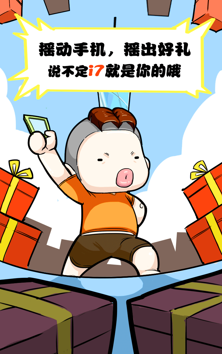 斗斗气模丨我有个国庆h5想给你们看看