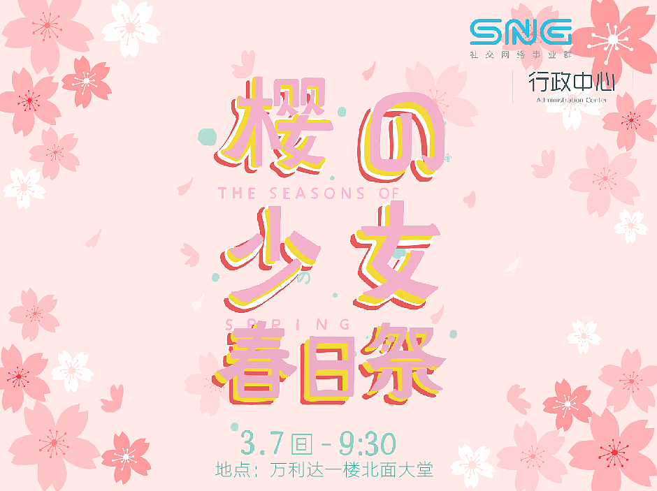 腾讯SNG女生节|平面|宣传品|国宝童画 - 原创作