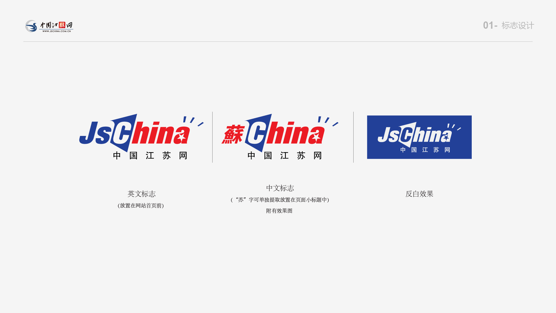 视觉中国 中国江苏网 logo设计图片