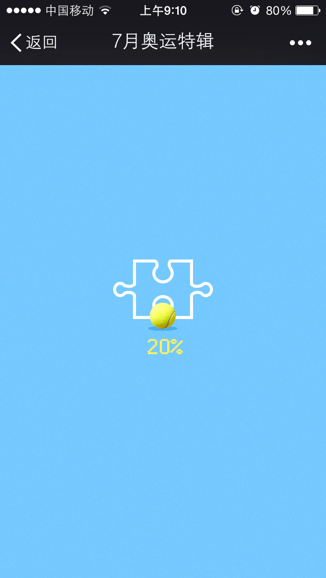 2016悦选appx苏宁易购奥运特辑拼图游戏h5