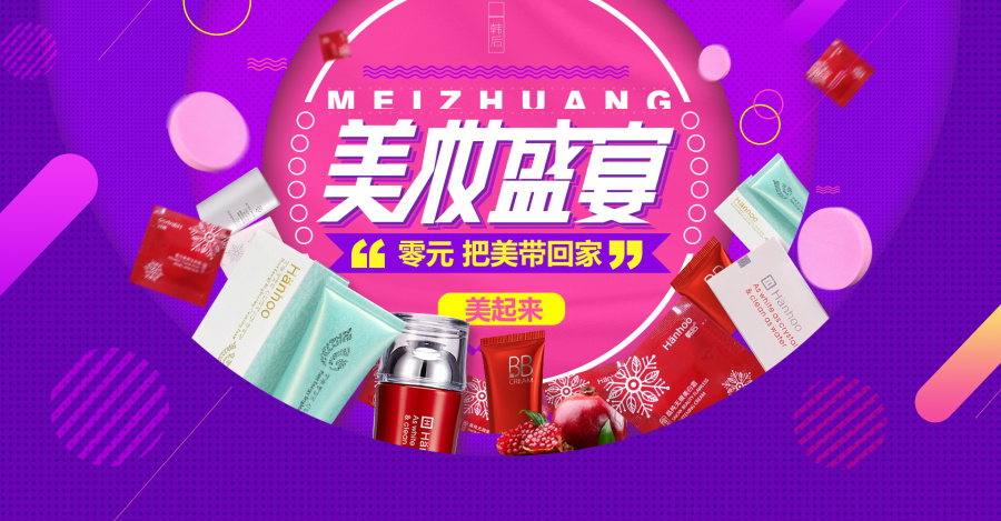 最近练习怎么做专题页banner(一直找不到好工