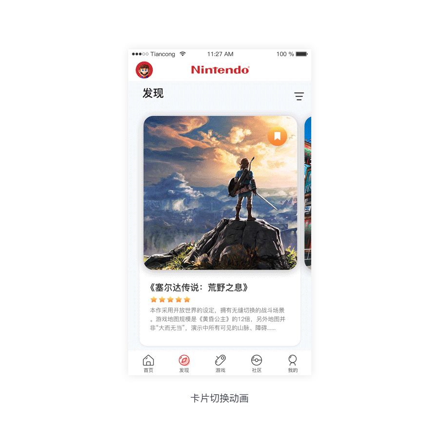 nintendoswitchapp