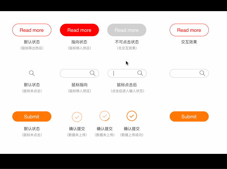 项目交互设计稿