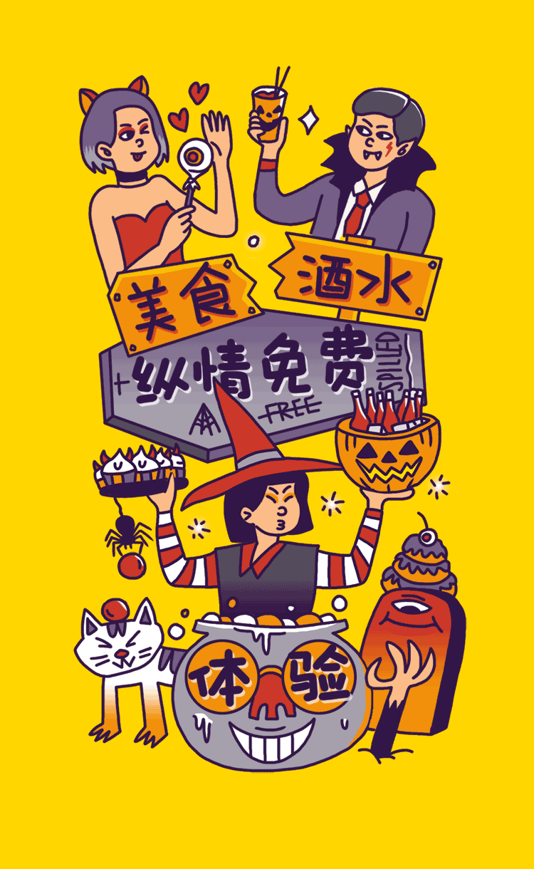 nice 4th halloween party|插画|商业插画|feitufei -