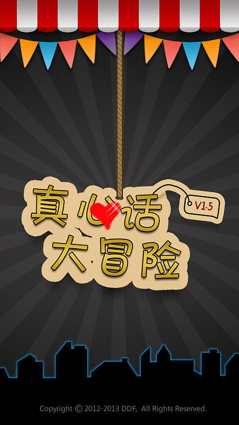 男女大冒险惩罚 真心话大冒险39个惩罚