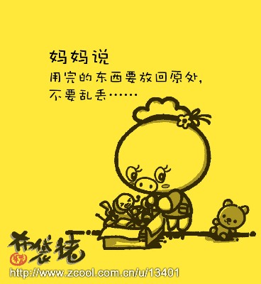 撞石头怎么走保险 石头妈妈说保险