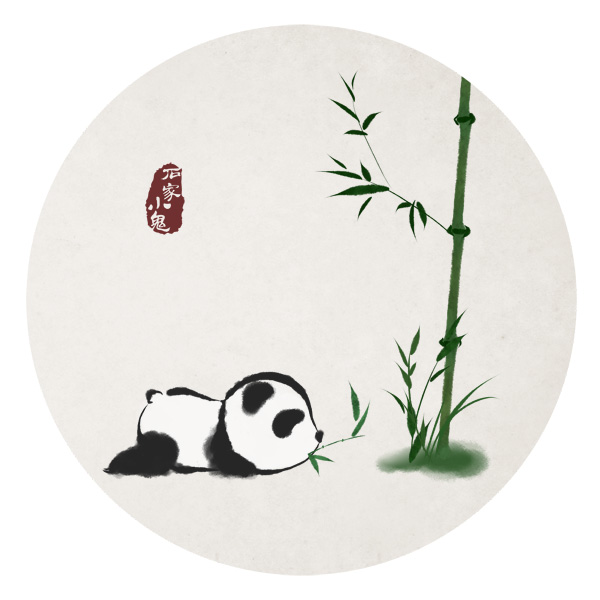 水墨中国风——竹间系列·国画大熊猫(10幅)