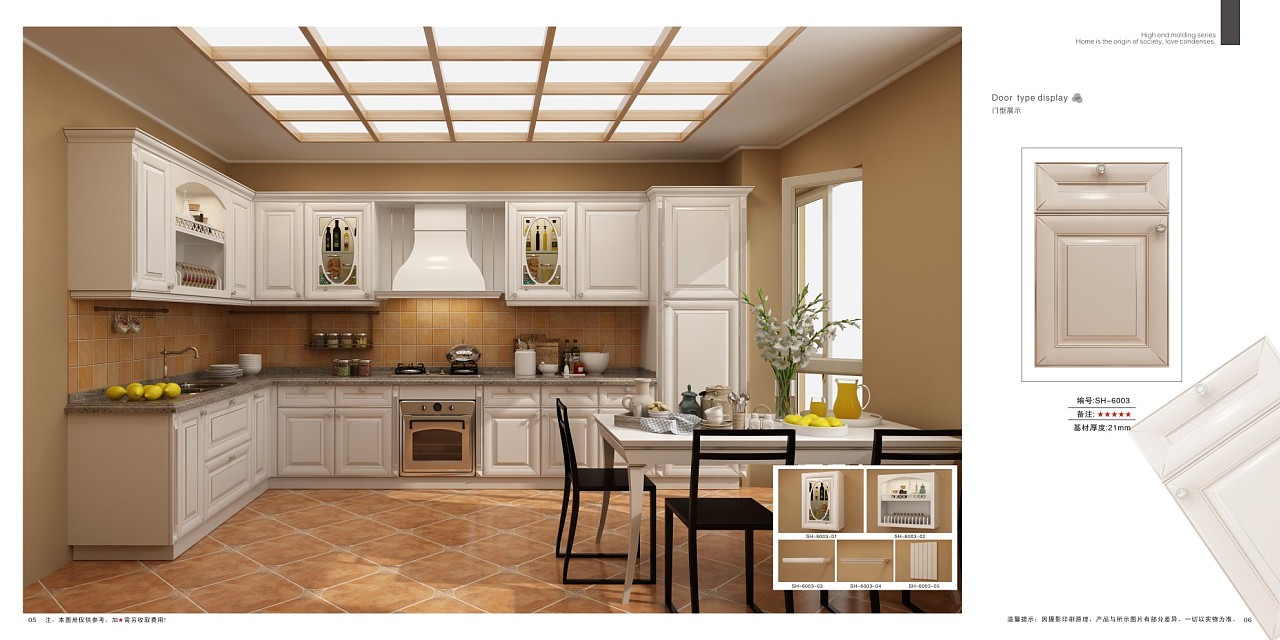 模压橱柜图册设计吸塑橱柜画册设计橱柜色卡设计