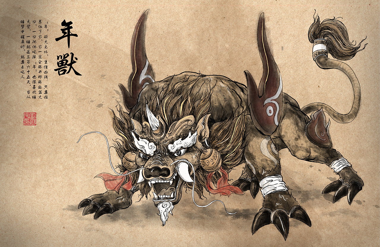 以中国传统神话"年兽"为题材的插画,这是