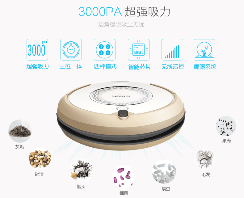 莱克扫地机器人详情页