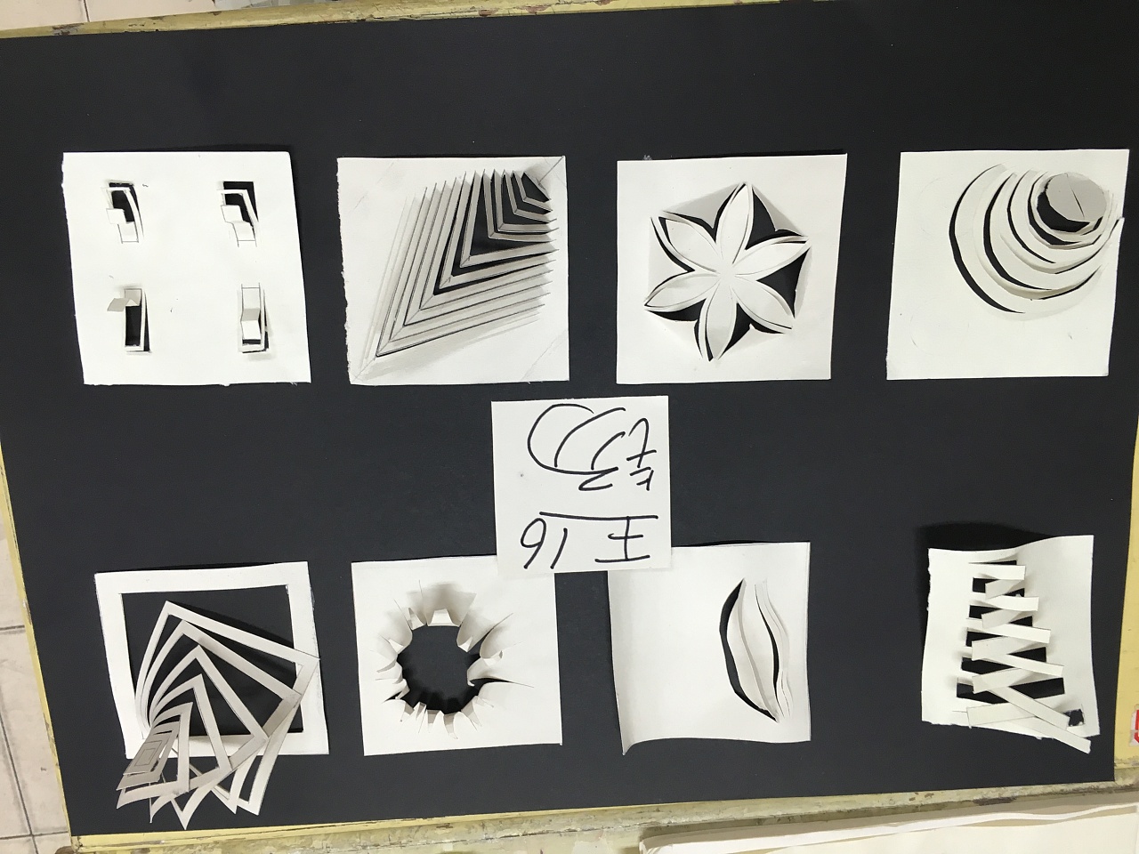 多折多切半立体构成