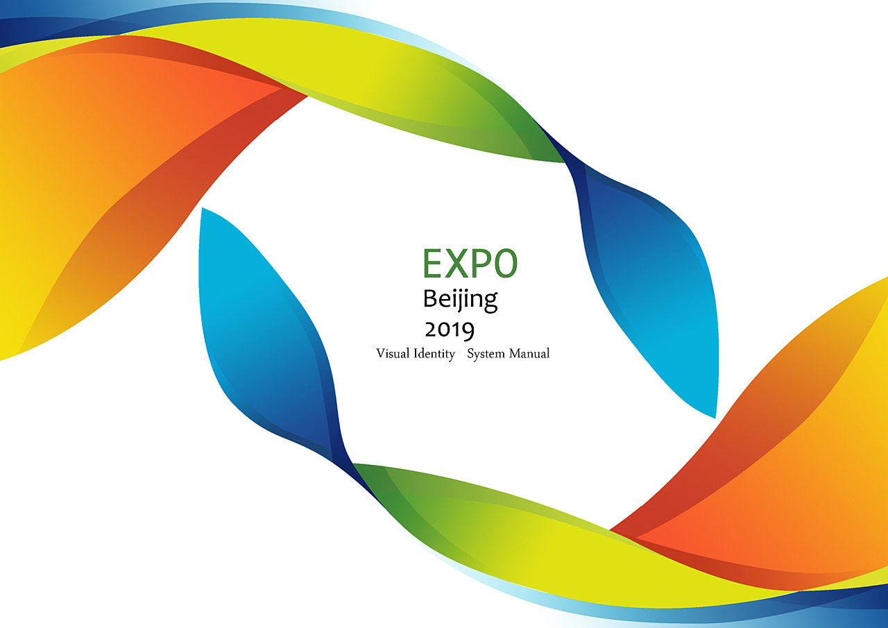 北京2019世界园艺博览会会徽设计入围作品|平