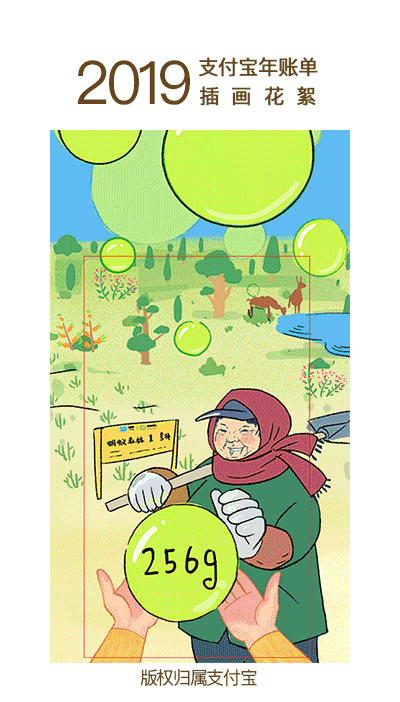 2019支付宝年账单插画|插画|商业插画|白妞 - 原创
