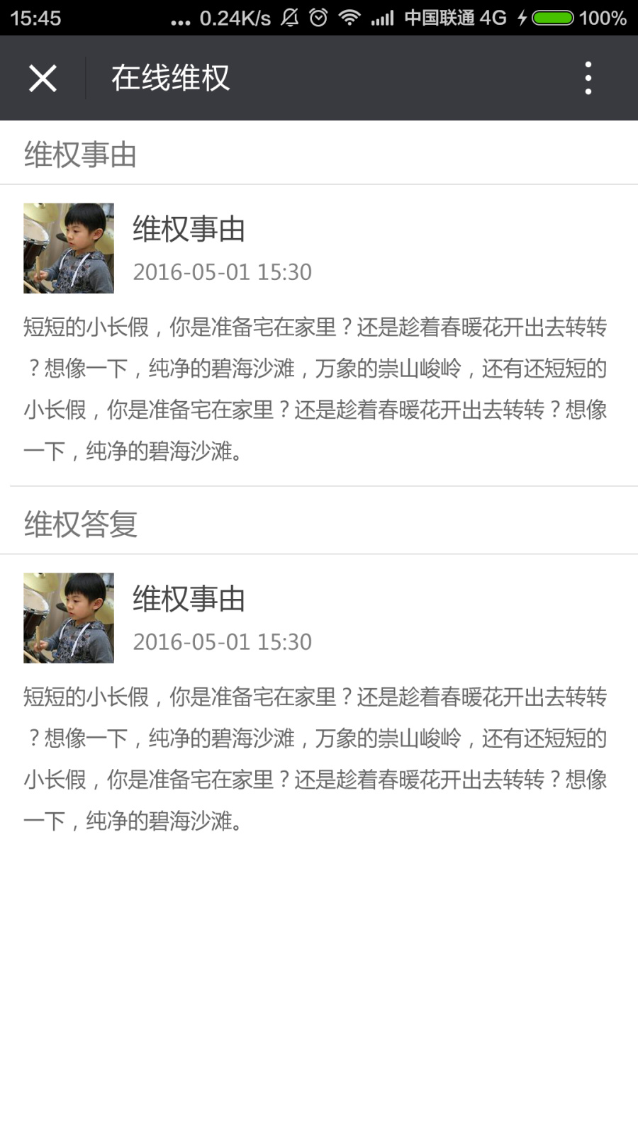 妇联服务app设计\/粉色app界面\/|移动设备\/APP