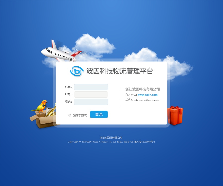 物流登录界面|其他网页|网页|cherry_cool - 原创