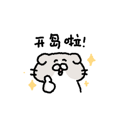 狗蛋猫猫动森篇 微信表情包 - 原创作品 - 站酷(zcool)