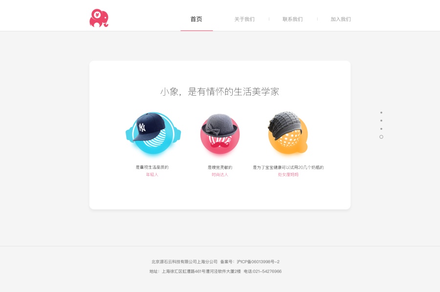 小象优品海淘官网设计|电子商务\/商城|网页|c