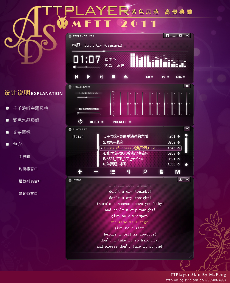 千千静听皮肤怎么用_千千静听默认皮肤_千千静听皮肤怎么