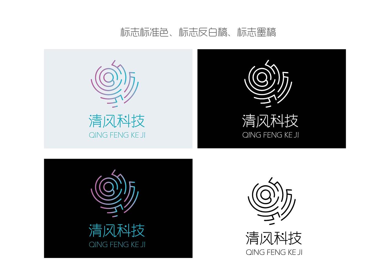 清风科技logo设计
