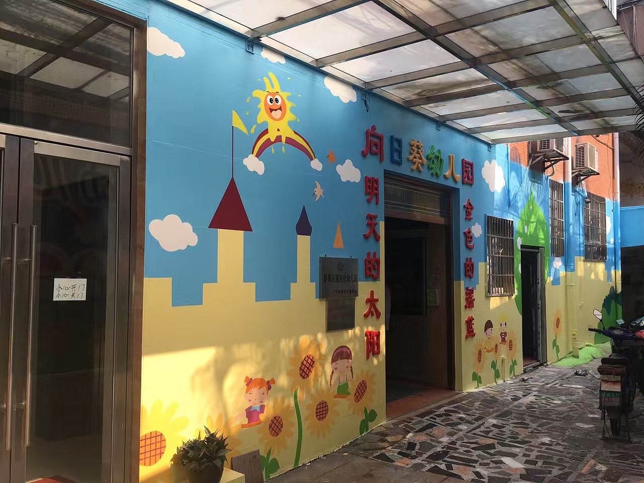 幼儿园墙体彩绘,幼儿园楼体装饰,幼儿园卡通彩绘,幼儿