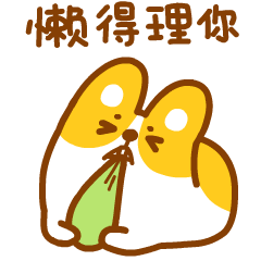 咳咳言归正传,这套表情现在可以在微信表情商店里下载到的哦!