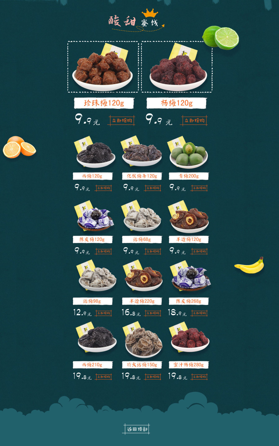 电商主页,零食分类页,果干类|电子商务\/商城|网