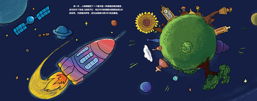 绿色梦工厂|儿童插画|插画|苍穹逸帆 - 原创设计