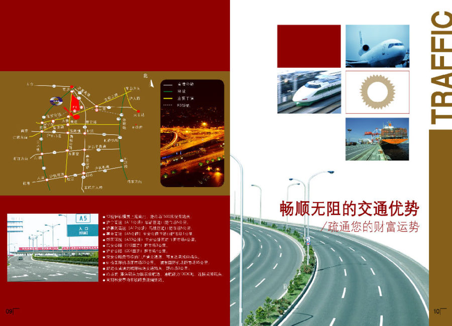 招商手册设计|上海招商手册设计公司|电子商务