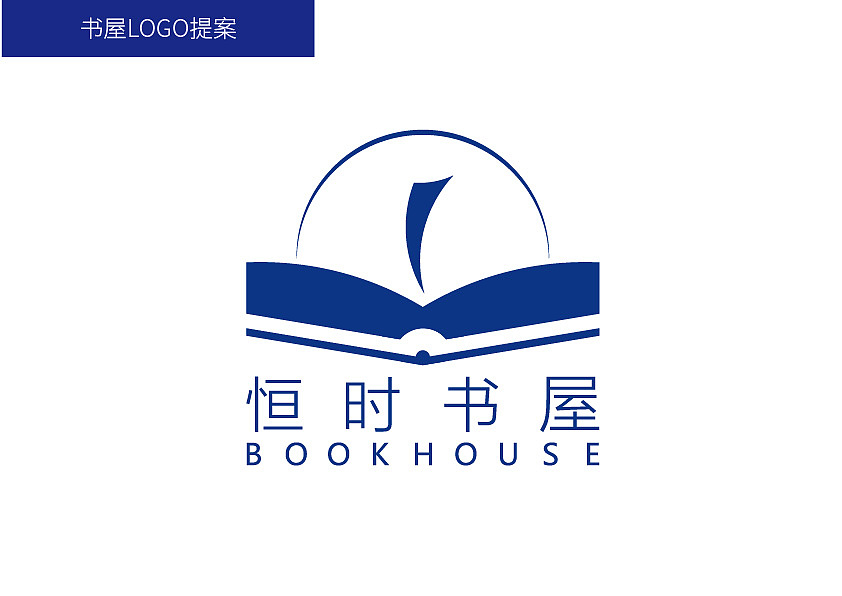 书屋logo提案