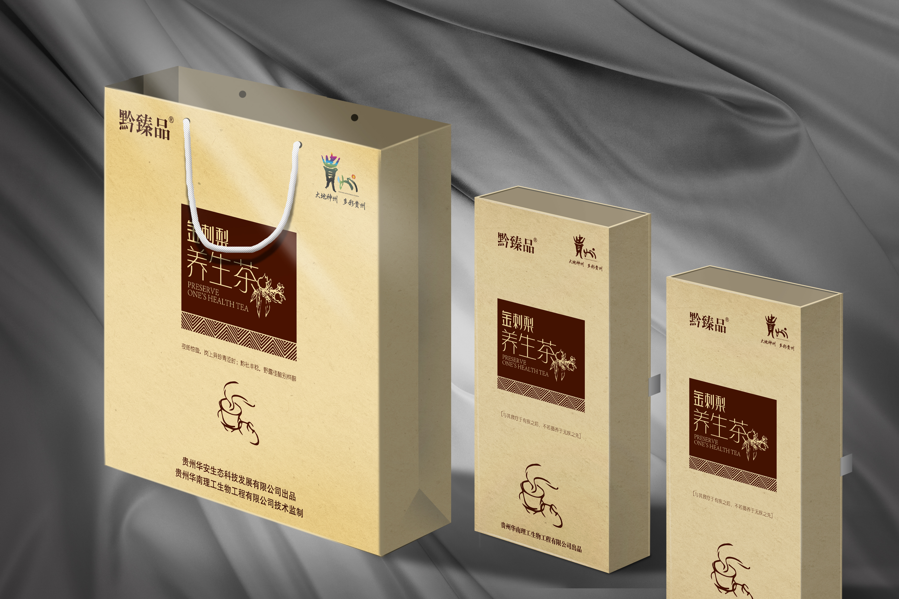 养生茶包装论+
