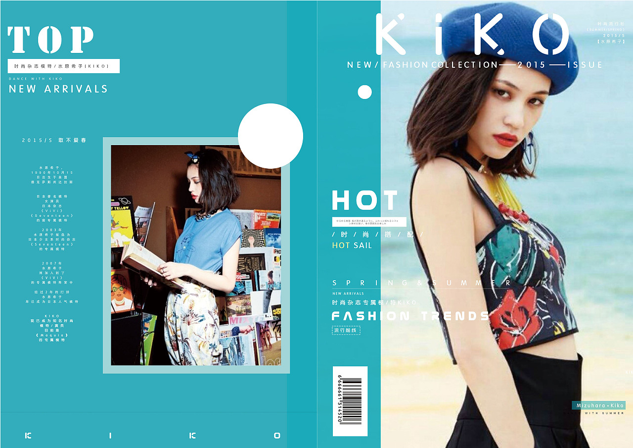 kiko杂志排版设计