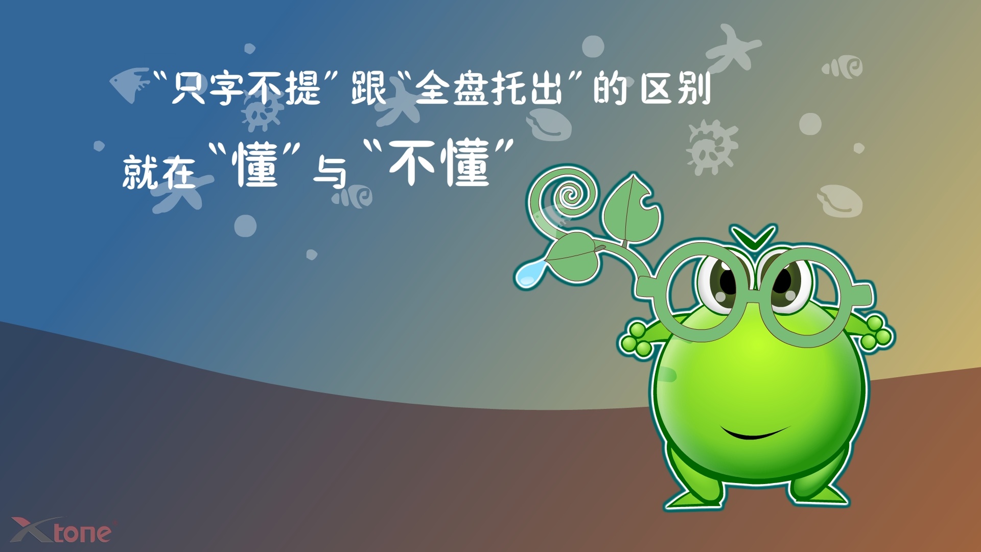 XTone翔通动漫集团-绿豆蛙精美壁纸(一)|插画|概念设定|翔通动漫 - 原创作品 - 站酷 (ZCOOL)