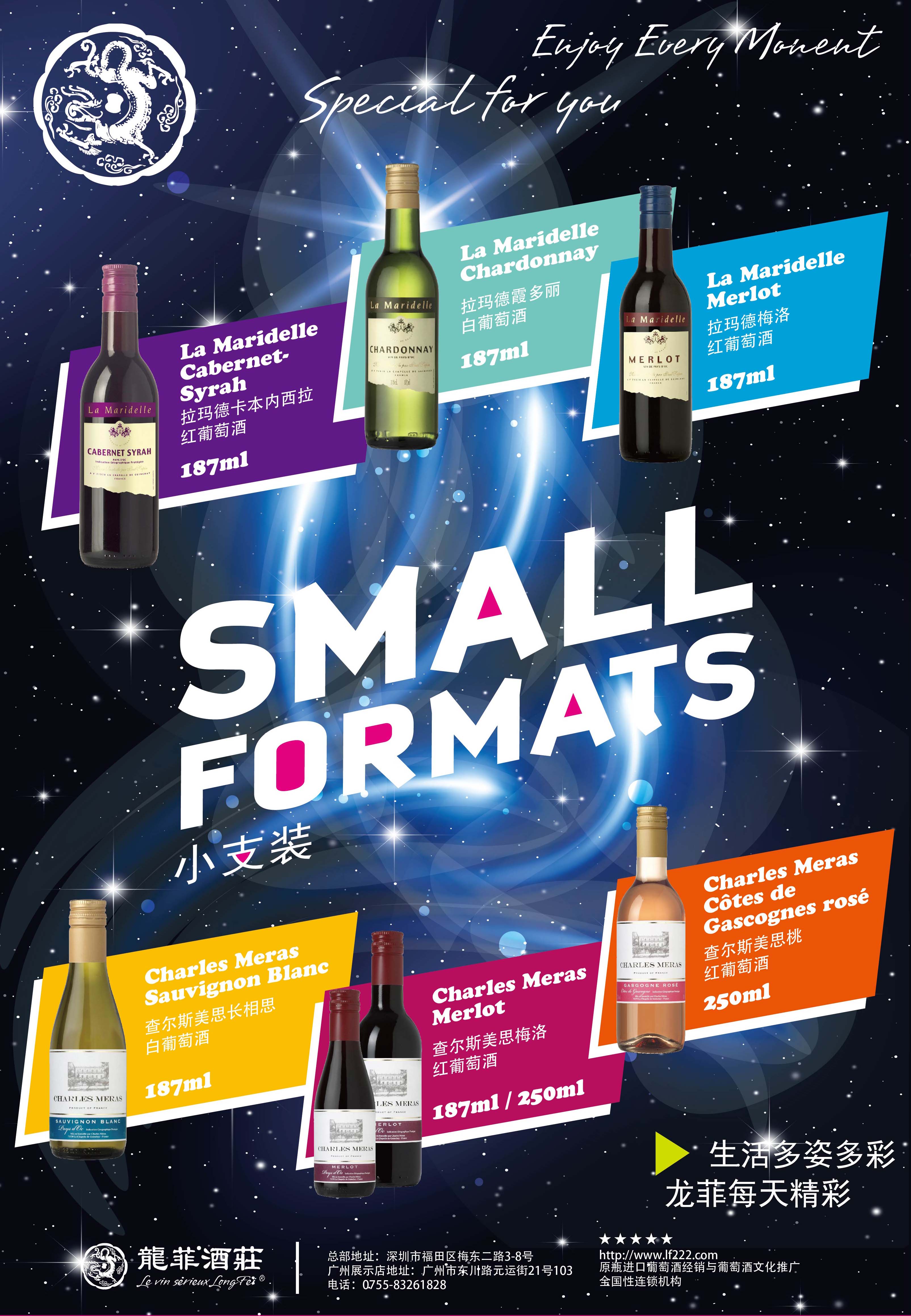 small formats wine poster