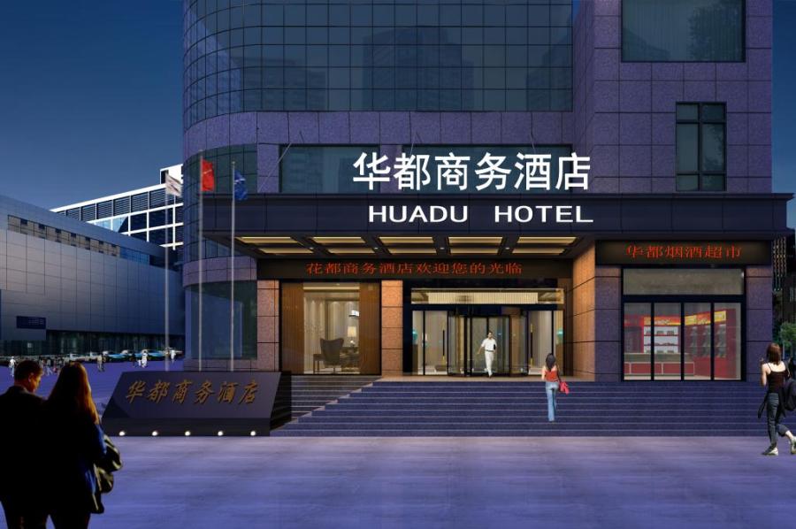 华都酒店|室内设计|空间\/建筑|atts酒店设计公司