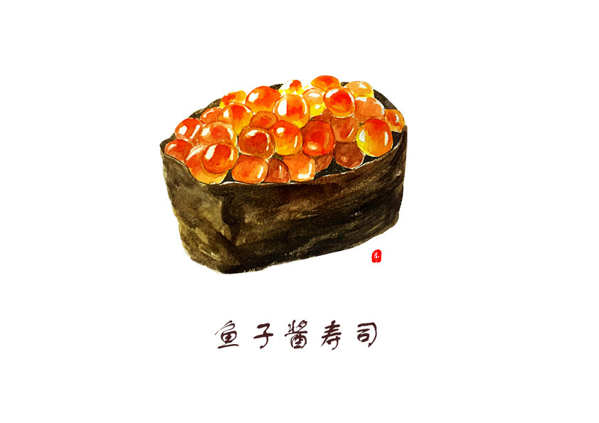 水彩鱼子酱寿司|绘画习作|插画|赤sir - 原创设计