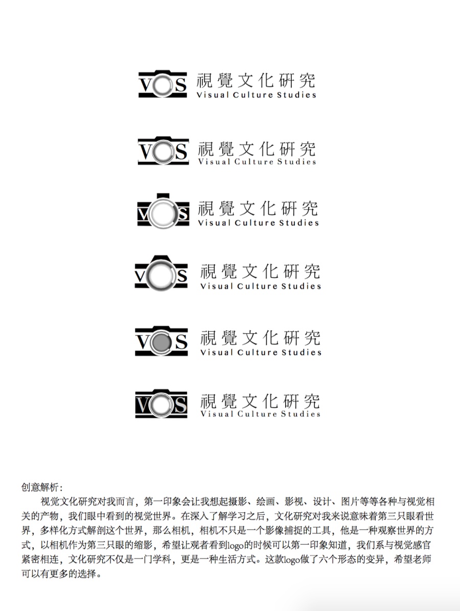 香港中文大学视觉文化研究专业logo设计|标志