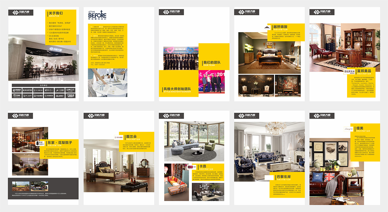 扁平化 平面 设计 排版 简约 展板 宣传册 海报|平面|书装\/画册|谭勇 - 原创作品 - 站酷 (ZCOOL)