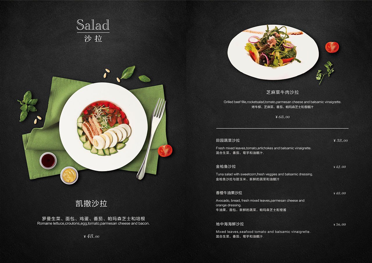 西式餐厅菜单设计|平面|书籍/画册|呼呼周 - 原创作品 - 站酷 (ZCOOL)
