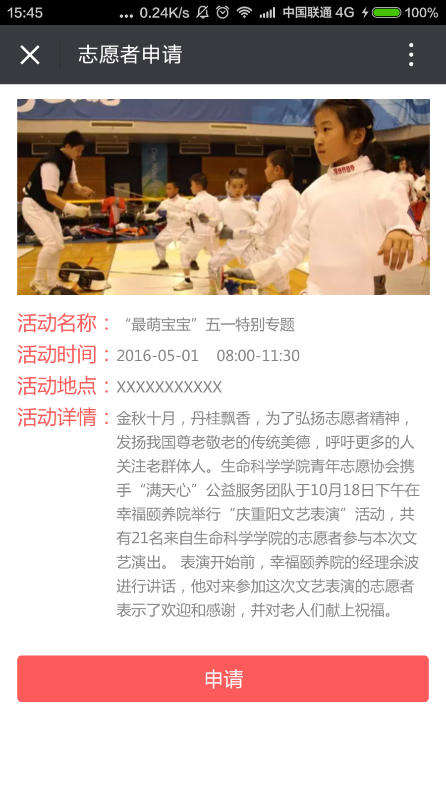 妇联服务app设计\/粉色app界面\/