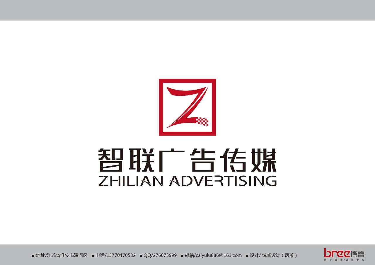 智联广告传媒有限公司标志设计|平面|logo|蔡裕路
