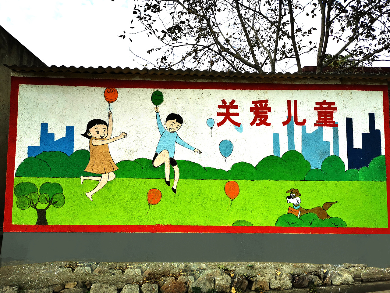 社区文化保护环境环保墙绘消防安全和谐乡村孝老爱亲