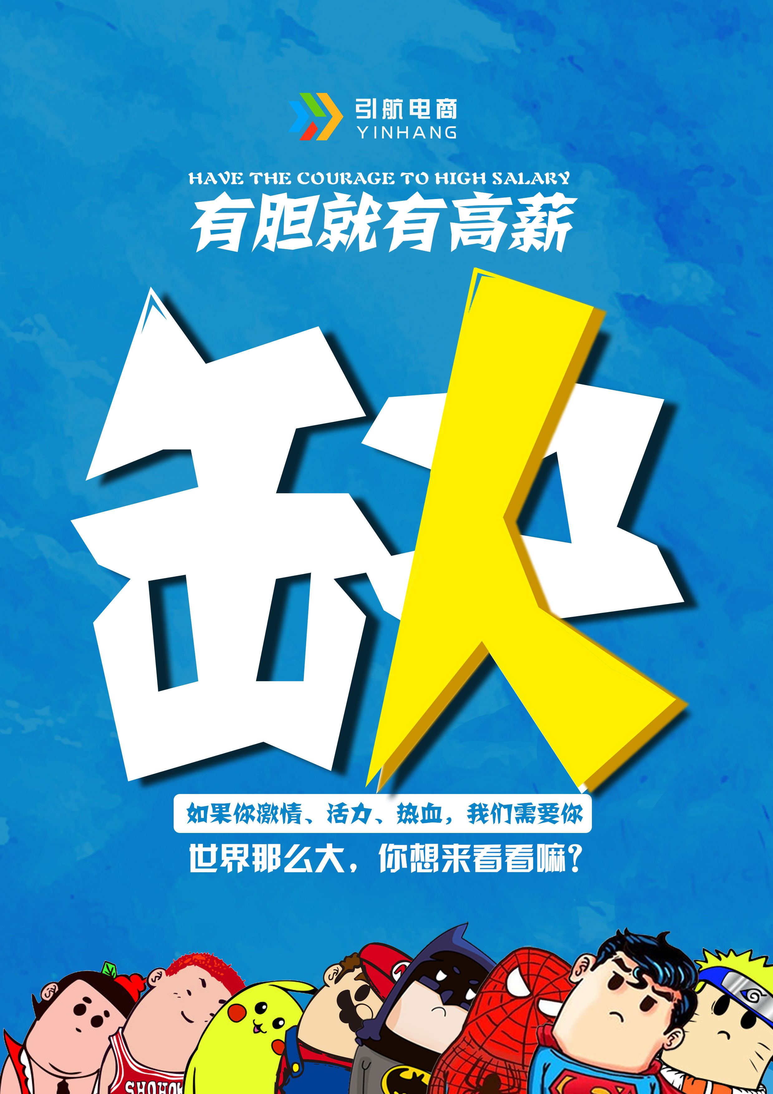 招聘h5